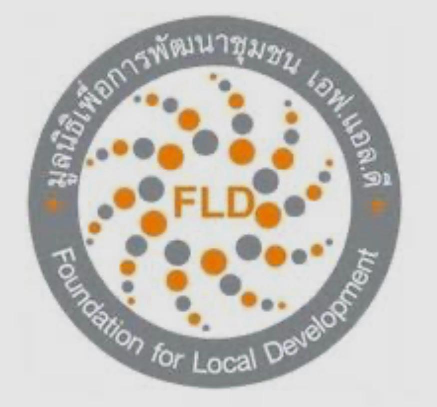 Foundation for Local Development